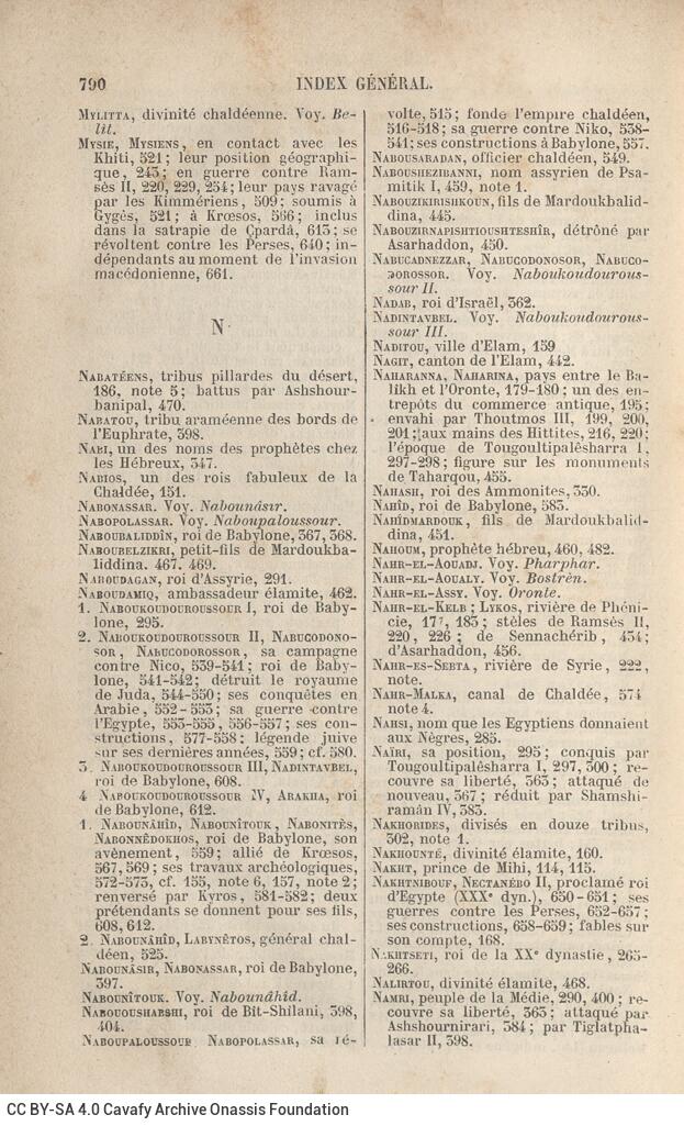 18 x 12 εκ. 4 σ. χ.α. + [VIII] σ. + 811 σ. + 9 σ. χ.α., όπου στο verso του εξωφύλλου επικο�